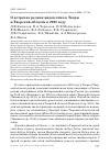 Научная статья на тему 'О встречах редких видов птиц в Твери и Тверской области в 2023 году'