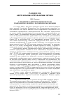 Научная статья на тему 'О введении в действие третьей части гражданского кодекса Российской Федерации'