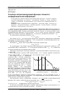 Научная статья на тему 'О выборе аппроксимирующей функции стоимости конфиденциальной информации'