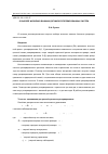 Научная статья на тему 'О выборе жизненно важных датчиков резервированных систем'