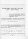 Научная статья на тему 'О вычислении кулоновских радиальных матричных элементов'