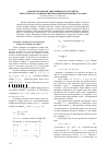 Научная статья на тему 'О вычислительной эффективности алгоритма спектрального расщепления проверки изоморфизма графов'