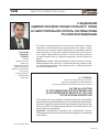 Научная статья на тему 'О выделении административно-процессуального права в самостоятельную отрасль системы права Российской Федерации'