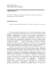 Научная статья на тему 'О выделении залежей углеводородов в нейроинформационной среде «GeolEdit»'