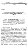 Научная статья на тему 'О вынужденных колебаниях вязкой несжимаемой жидкости в полубесконечном канале'