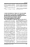 Научная статья на тему 'О ВЫПОЛНЕНИИ НАУЧНЫХ ИССЛЕДОВАНИЙ ЗА 2006-2008 ГГ. СОГЛАСНО ЗАДАНИЮ VIII.05. МЕЖВЕДОМСТВЕННОЙ КООРДИНАЦИОННОЙ ПРОГРАММЫ ФУНДАМЕНТАЛЬНЫХ И ПРИОРИТЕТНЫХ ПРИКЛАДНЫХ ИССЛЕДОВАНИЙ ПО НАУЧНОМУ ОБЕСПЕЧЕНИЮ РАЗВИТИЯ АПК НА 2006-2010 ГГ.'