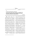 Научная статья на тему 'О выработке критериев оценки устойчивости массива горных пород по данным объемного электромагнитного мониторинга'