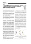 Научная статья на тему 'О взаимодействии фосфорномолибденовой кислоты с α-аминокислотами и возможности применения продуктов реакции в ионометрии'