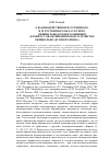 Научная статья на тему 'О взаимодействии искусственного и естественного начал в сфере официально-делового общения (к вопросу об антиномическом устройстве официально-делового языка)'