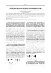 Научная статья на тему 'О взаимодействии карбазолилтиирана с карбоновыми кислотами'