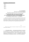 Научная статья на тему 'О взаимодействии систем категоризации христианской культурной традиции и дуалистического способа моделирования мира (на примере творчества В. С. Соловьёва)'