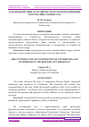 Научная статья на тему 'О ВЗАИМОДЕЙСТВИИ СОТРУДНИЧЕСТВА ВУЗОВ И ПРЕДПРИЯТИЙ В РЕСПУБЛИКЕ УЗБЕКИСТАН'