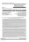 Научная статья на тему 'О взаимоотношениях прокуратуры и суда в системе правоохранительных органов Российской Федерации'