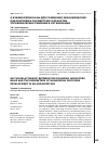 Научная статья на тему 'О взаимосвязи базы для сравнения экономических показателей и параметров разработки управленческих решений в организации'