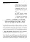 Научная статья на тему 'О ВЗАИМОСВЯЗИ И СООТНОШЕНИИ АКТОВ ВОЗБУЖДЕНИЯ УГОЛОВНОГО ДЕЛА И ПРИВЛЕЧЕНИЯ В КАЧЕСТВЕ ОБВИНЯЕМОГО'