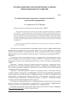 Научная статья на тему 'О взаимосвязи качеств персонала с видами деятельности на наукоемких предприятиях'