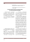 Научная статья на тему 'О взаимосвязи понятий «Компетенция» и «Управленческие функции»'