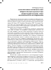 Научная статья на тему 'О взаимосвязи телевизионных предпочтений и ценностных ориентаций россиян: опыт эмпирического исследования'