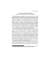 Научная статья на тему 'О взаимосвязях компонентов аспектуально- темпорального комплекса'