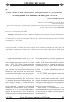 Научная статья на тему 'О взаимозависимости опционного договора и опциона на заключение договора'