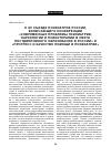 Научная статья на тему 'О XV съезде психиатров России, включающего конференции «Современные проблемы психиатрии, наркологии и психотерапии в свете постдипломного образования в России» и «Прогресс и качество помощи в психиатрии»'