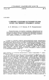 Научная статья на тему 'О явлении ускорения бестоковой плазмы полем собственного объемного заряда'