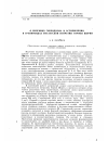Научная статья на тему 'О явлениях гибридизма и ассимиляции в гранитоидах Мустагской интрузии горной Шории'