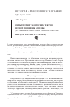 Научная статья на тему 'О языке этнографических текстов второй половины XVIII века (на примере описания финно-угорских народов России И. Г. Георги)'