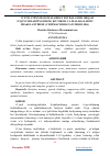 Научная статья на тему 'OʻYINLI TEХNOLOGIYALARDAN FOYDALANISH ORQALI O‘QUVCHILARNING BILIM, KO‘NIKMA VA MALAKALARINI SHAKLLANTIRISH ( CHIZMACHILIK FANI MISOLIDA)'