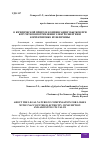 Научная статья на тему 'О ЮРИДИЧЕСКОЙ ПРИРОДЕ КОМПЕНСАЦИИ УБЫТКОВ ПРИ БЕЗУЧЕТНОМ ПОТРЕБЛЕНИИ ЭЛЕКТРОЭНЕРГИИ И КОРРЕКТИРОВКЕ ЕЁ ВЕЛИЧИНЫ'