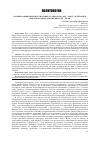 Научная статья на тему 'О ЮЖНО-АФРИКАНСКОЙ РЕСПУБЛИКЕ (ТРАНСВААЛЬ) (1852 - 1902 ГГ.) И ЕЁ РОЛИ В МЕЖДУНАРОДНЫХ ОТНОШЕНИЯХ XIX - XX ВВ'