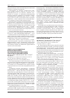 Научная статья на тему 'О заболеваемости кампилобактериозом в Республике Хакасия'