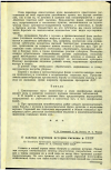 Научная статья на тему 'О задачах изучения истории гигиены в СССР'