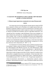 Научная статья на тему 'О задачах изучения русского языка Петровской эпохи (статья первая)'