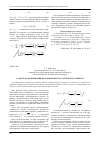 Научная статья на тему 'О задаче моделирования нестационарного статического объекта'