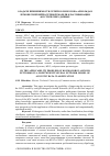 Научная статья на тему 'О ЗАДАЧЕ ПРИМЕНИМОСТИ СЕТЕЙ КОЛМОГОРОВА-АРНОЛЬДА В ЛЕГКОВЕСНОЙ НЕЙРОСЕТЕВОЙ МОДЕЛИ КЛАССИФИКАЦИИ АКУСТИЧЕСКИХ ДАННЫХ'