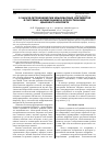 Научная статья на тему 'О задаче ретроконверсии неформатных документов в системах формирования и предоставления цифрового контента'