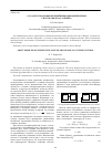 Научная статья на тему 'О задаче управления нелинейными динамическими системами класса Винера'
