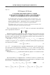 Научная статья на тему 'О задании дополнительных условий в методе построения сплайна, сохраняющего интеграл функции по области ее задания'