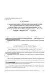 Научная статья на тему 'О ЗАДОРНОЙ КЛИО, ПОЛИТИЗИРОВАННОЙ ТАЛИИ И ВОСПРИИМЧИВОЙ АФИНСКОЙ ПУБЛИКЕ (CLIO AND THALIA: ATTIC COMEDY AND HISTORIOGRAPHY / ED. BY E.BARAGWANATH, E. FOSTER (HISTOS, SUPPLEMENT 6). - NEWCASTLE: NEWCASTLE UNIVERSITY, 2017. - IV, 259 P.)'