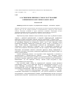 Научная статья на тему 'О загрязнении ливневых стоков, поступающих в прибрежную зону Черного моря (обзор)'