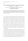 Научная статья на тему 'О загрязнении нефтепродуктами Охотского моря'