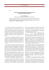 Научная статья на тему 'О законности муниципальных правовых актов: вопросы теории и практики'