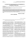 Научная статья на тему 'О законности, обоснованности и справедливости приговора "Pussy Riot"'