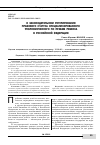 Научная статья на тему 'О законодательном регулировании правового статуса специализированного уполномоченного по правам ребенка в Российской Федерации'