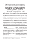 Научная статья на тему 'О закономерности изменения показателя степени затухания амплитуды массовой скорости при подземных взрывах в прочных скальных породах'