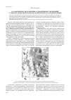 Научная статья на тему 'О закономерностях и причинах отражения месторождений углеводородов в региональном магнитном поле Западной Сибири'