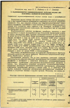 Научная статья на тему 'О ЗАКОНОМЕРНОСТЯХ КОМБИНИРОВАННОГО ДЕЙСТВИЯ МАЛЫХ ДОЗ НЕКОТОРЫХ ЭЛЕМЕНТОВ-АНТАГОНИСТОВ'