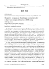 Научная статья на тему 'О залёте кедровок Nucifraga caryocatactes в Кустанайскую область в 2008 году'