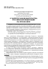 Научная статья на тему 'О запрете законодательства Российской Федерации на эвтаназию'